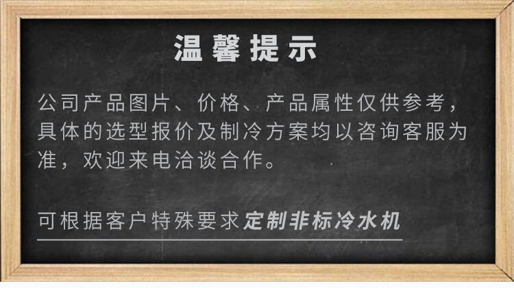 揚州水冷冷水機組超低溫冷水機哪家質量好