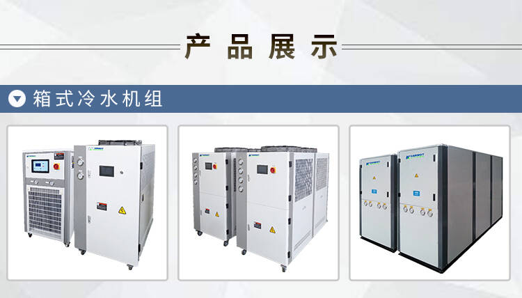揚州水冷冷水機組超低溫冷水機哪家質量好