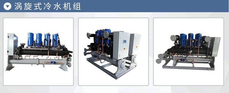 揚州水冷冷水機組超低溫冷水機哪家質量好