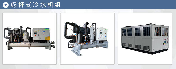 揚州水冷冷水機組超低溫冷水機哪家質量好