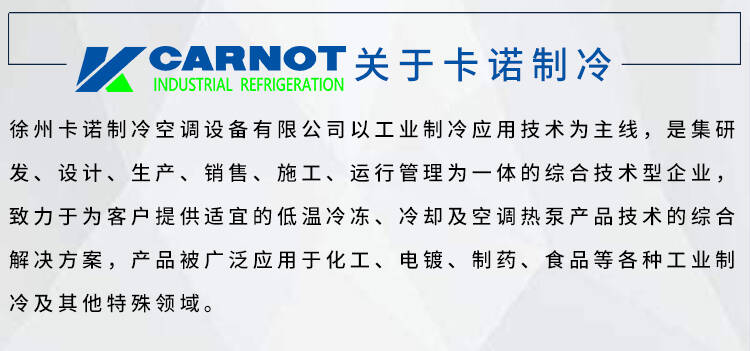 揚州水冷冷水機組超低溫冷水機哪家質量好